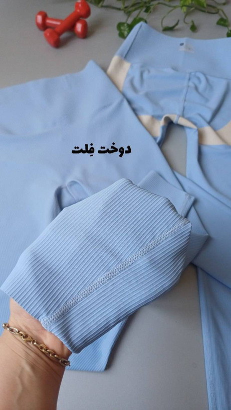 لگ ورزشی زنانه کبریتی دمپا لیزری