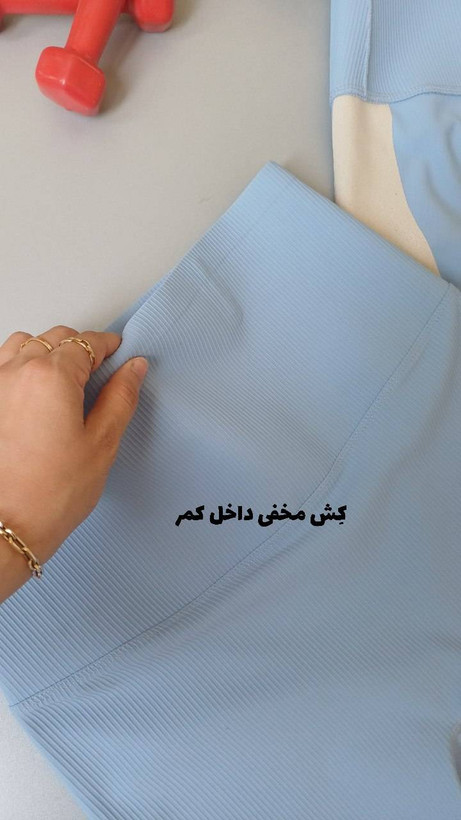 لگ ورزشی زنانه کبریتی دمپا لیزری